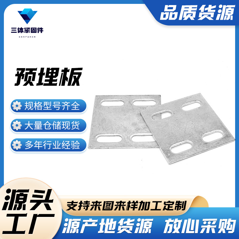 林甸三体金属制品